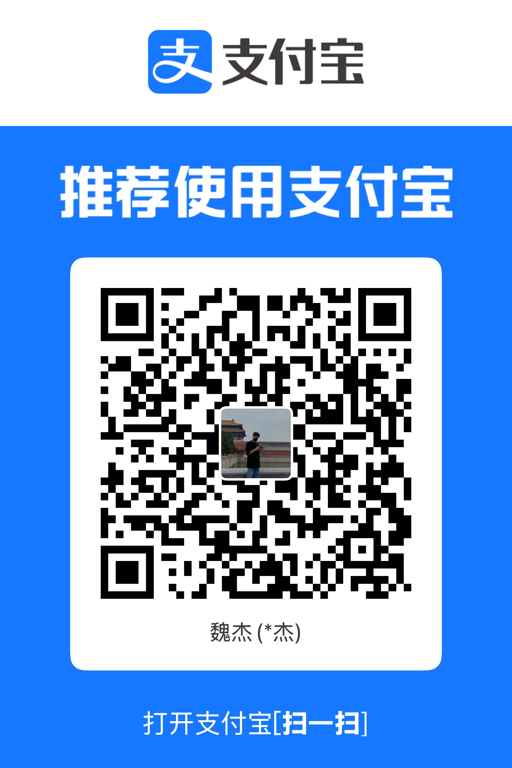 支付宝收款码